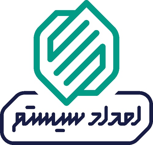 emsys امداد سیستم